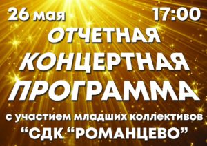 Концерт На Новый Год В Сдк